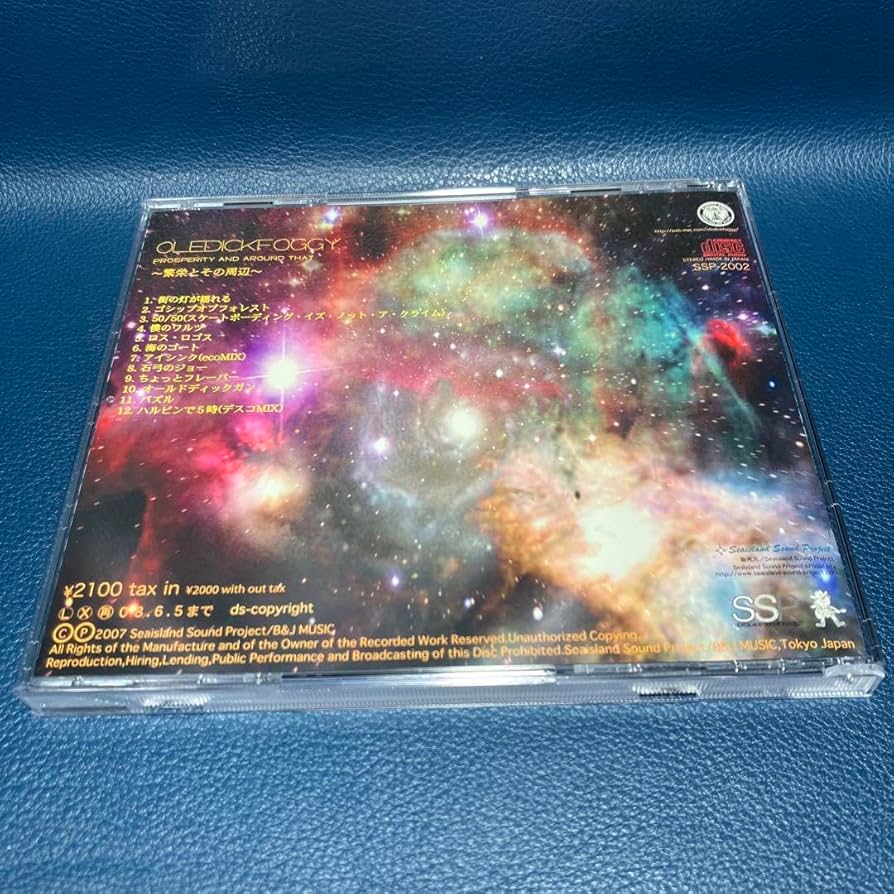 Amazon.co.jp: □初期ジャケ OLEDICKFOGGY アルバムCD「繁栄と